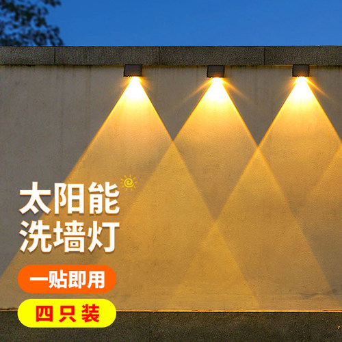 昊绿光能户外洗墙壁灯
