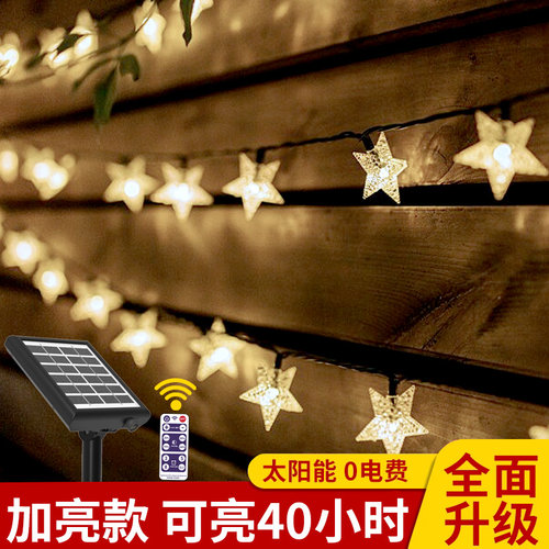 太阳能灯户外庭院led别墅露台