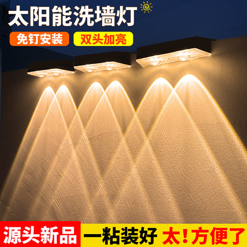 【高亮度免钉安装】太阳能壁灯