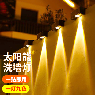 太阳能户外围墙灯家用露台路灯阳台氛围洗墙射灯花园布置庭院壁灯