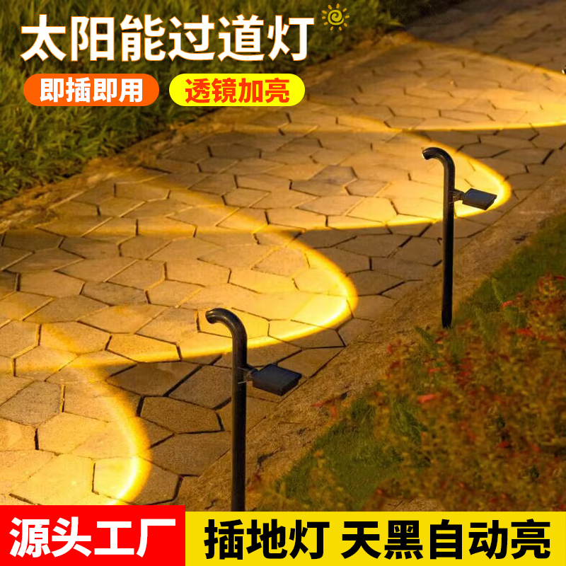 太阳能户外草坪灯家用照明过道灯别墅花园庭院造景氛围装饰景观灯