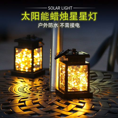 led防水别墅景观星星太阳能灯