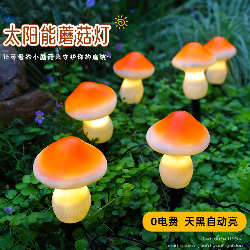 昊绿光能蘑菇草坪灯免布线安装