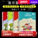 2024年音基初级教材乐理视唱练耳分册音乐常识4册央音儿童理论基础知识教程全国音乐素养等级考试表情人民音乐出版 社钢琴术语考级