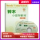 铃木小提琴教材第一二册 不带CD 第1 新版 正版 附音频 2册 扫码 小提琴考级基础教程