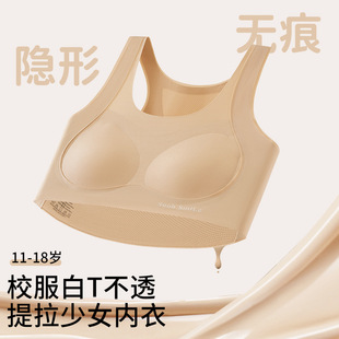 初中女生内衣粉底液隐形发育期学生运动背心女大童高中生文胸