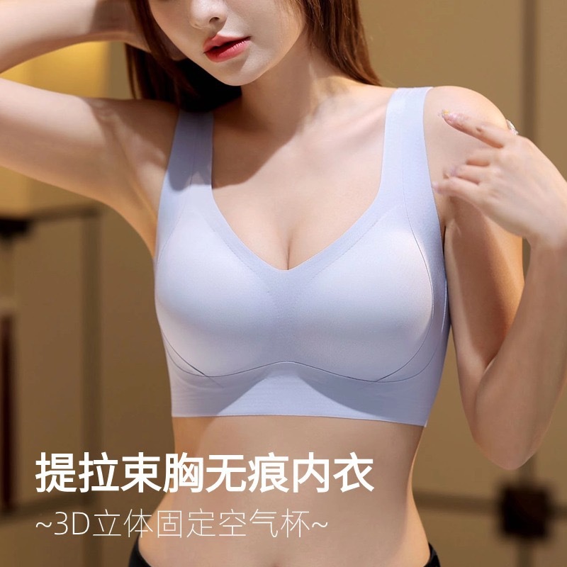 无痕提拉内衣女显小无钢圈防下垂收副乳小胸聚拢固定杯运动文