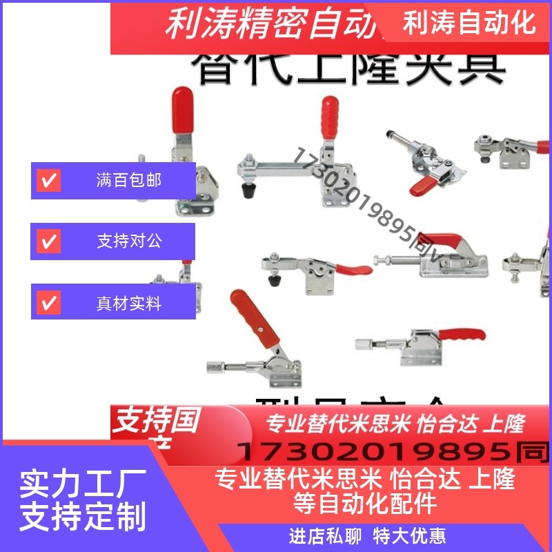 TCLH 1/2/3/4/5/6 TCLV 1/2 快速夹具肘夹门闩式夹钳