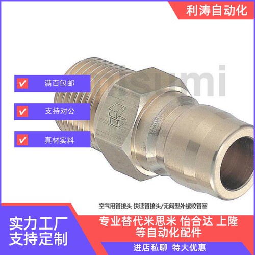 外丝外牙无阀型管塞不锈钢管套QNPMS QNSMS1/2/3/4/6/8