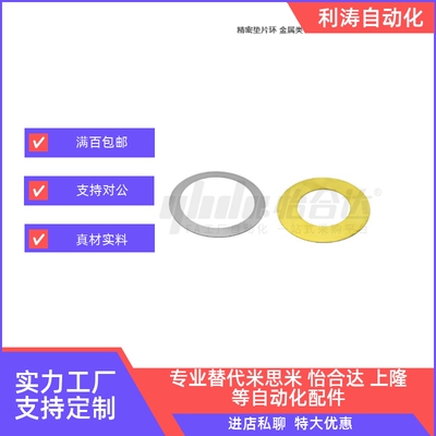 精密垫片环UEN26 UEN21-d2 3 4 5 6 8 10 12 15 16  17 20 22-d45