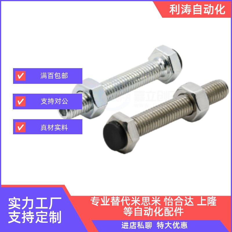 带聚氨酯止动螺栓缓冲螺丝国标外六角碳钢镀锌TDC01-M6 USTH4 5 6