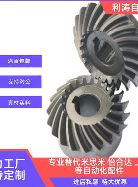 锥形齿轮KGDAST KGTS1.0/1.5/2.0-2020/2525/3030/2040/4020