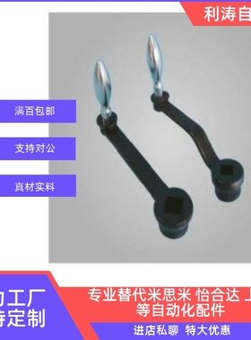 NSCH8 10 12 14 17 19 22 替换 曲柄式手柄 NOCH8O