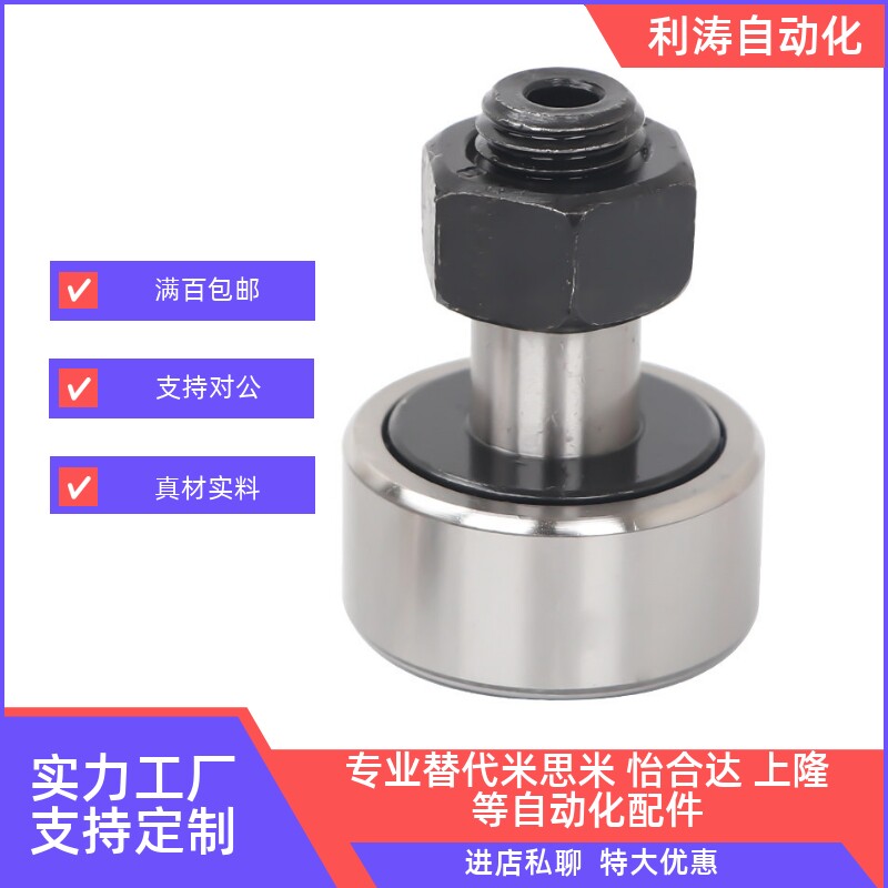 滚针轴承凸轮other滚针轴承