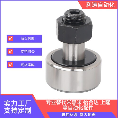滚针轴承凸轮other滚针轴承