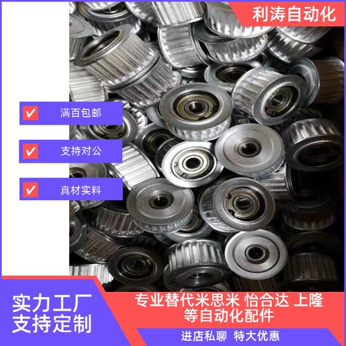 带法兰齿型惰轮AHTF BHTF MHTF 同步带型/S5M/S8M/S14M型