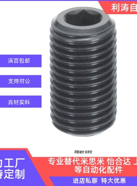 调整螺丝LVWS20调整螺丝 调平螺栓LVW12LVWM16LVFW24LVFWM30LVFW