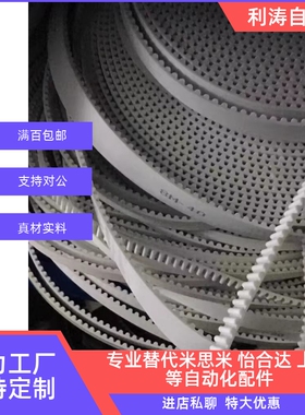 高扭矩同步带皮带 带轮HTBN/TTBU/LTBJ/TTBO替代米思米同步齿形带