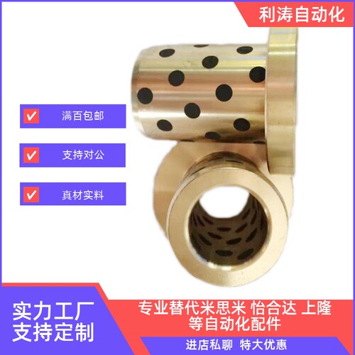 翻边石墨自润滑other带肩