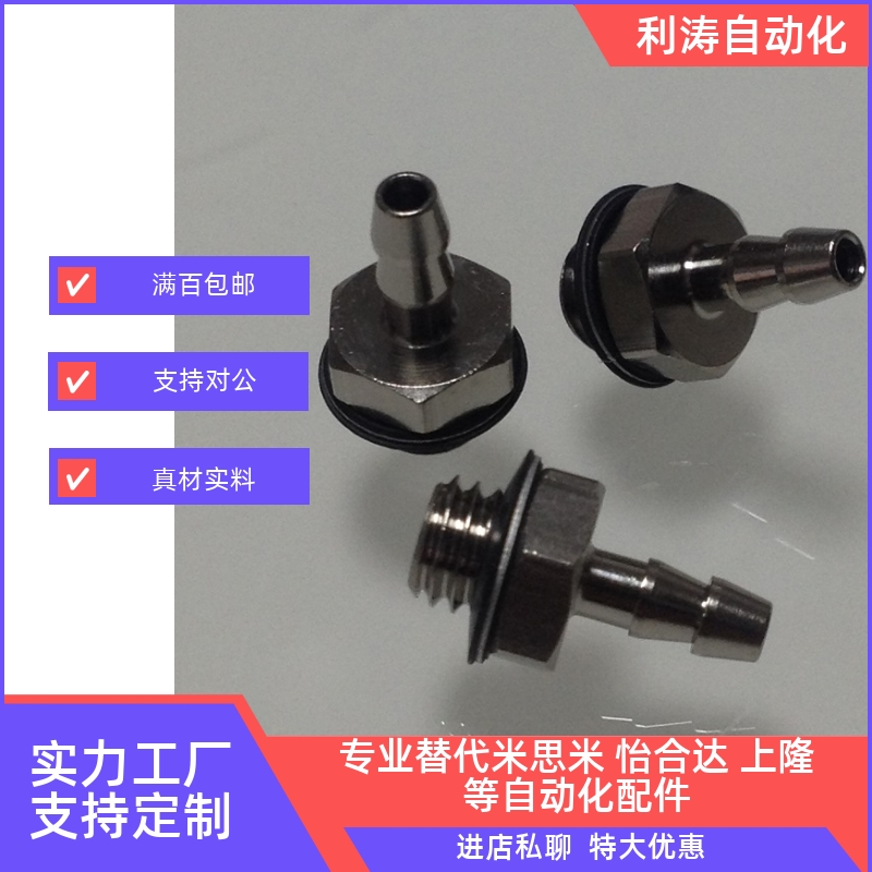 PISCO接头 CPPE3-4/CPSE7M-6/CPSE3M-4/CPPE7-6/CPSE7-6等