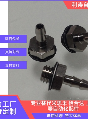 PISCO接头 CPPE3-4/CPSE7M-6/CPSE3M-4/CPPE7-6/CPSE7-6等