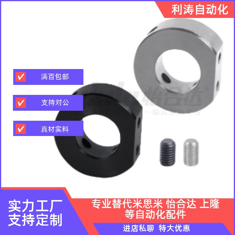 分离型固定环other切割型