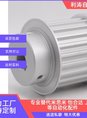 同步轮5M XL L H 3M T5 T10 8M 14M S2M S3M S5M S8M定制怡合达