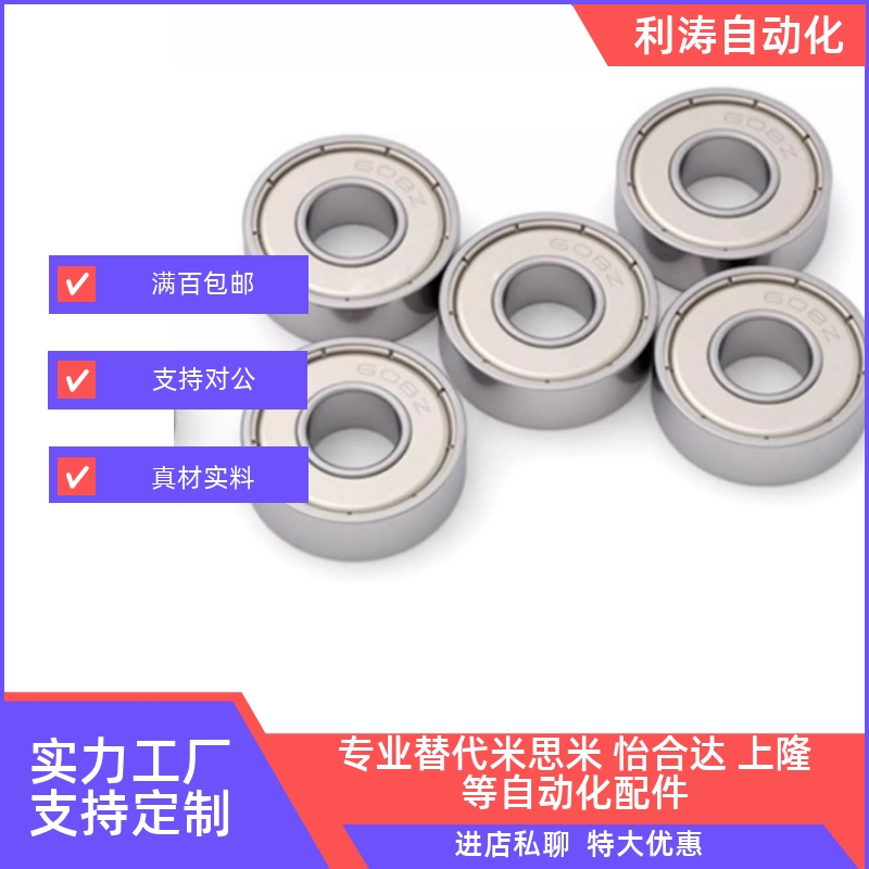 橡胶密封盖式 非标 电机专用轴承16000 16100 16101 ZZ 16101-2RS