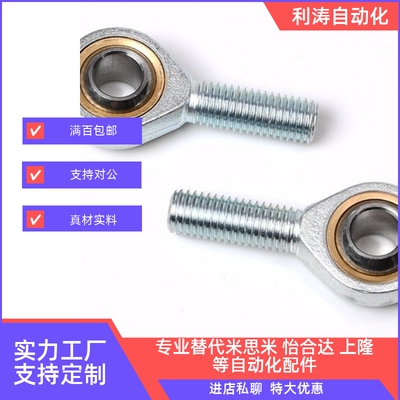 杆端关节轴承外螺纹BNC51/52/53-SA5T-SA50T/K-R/L