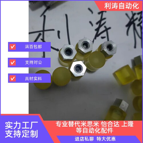 USLL缓冲压块气缸缓冲头防撞头聚氨酯包胶减震螺丝USLH URLH URLL