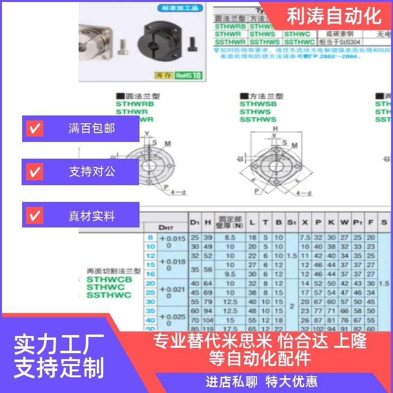 导向轴支座STHWRB STHWR STHWCB STHWC E-ATHWCB E-ATHWCB/ATHWSB