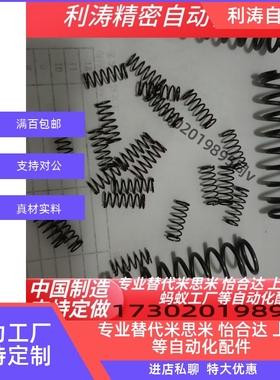 圆线螺旋弹簧 UH UTT UL UM2-D20-L5-80不锈钢