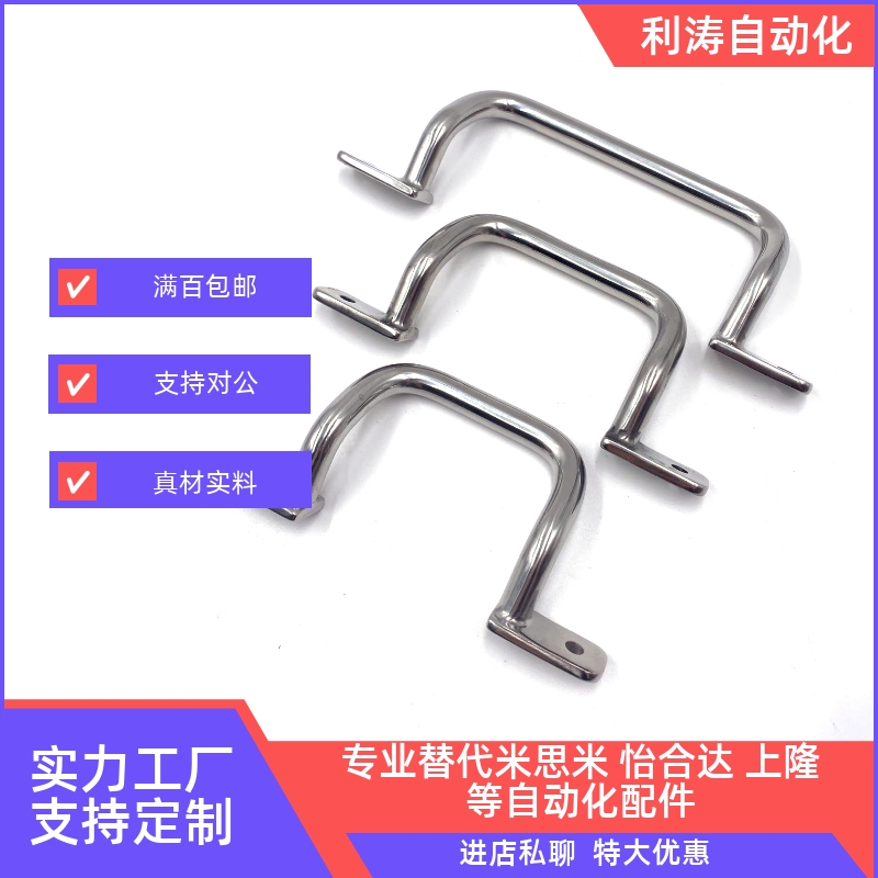 UHFNSS/UHFSN110 120 125 160 200250角座型把手圆型握柄焊接拉手