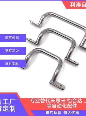 UHFNSS/UHFSN110 120 125 160 200250角座型把手圆型握柄焊接拉手