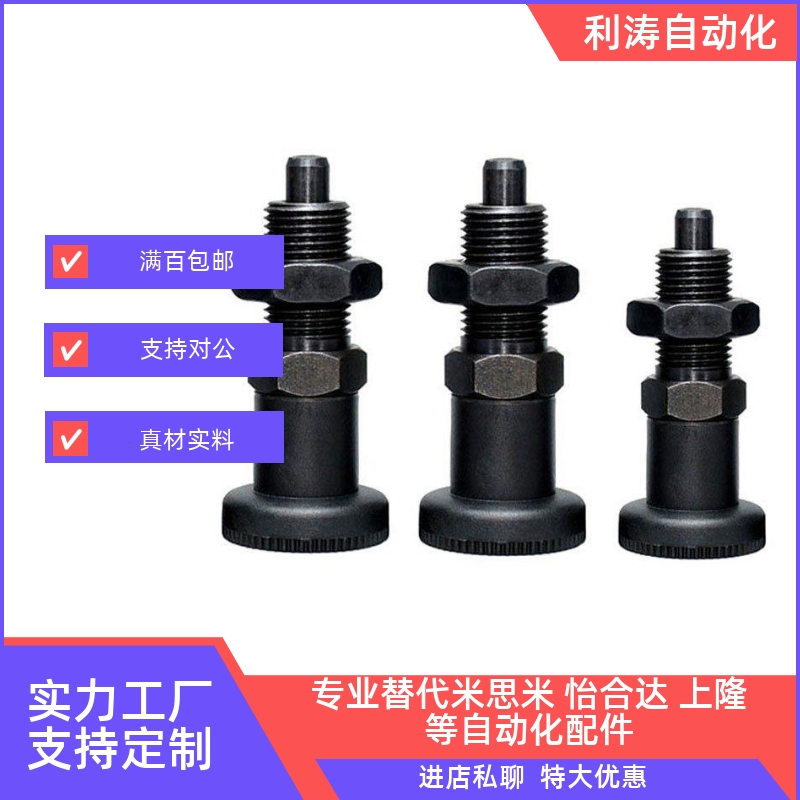 碳钢发黑PMXYK PMXAS/PMXKS6/8/10/12 复位粗牙型旋钮柱塞