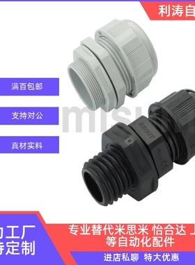 电缆固定头CRMPM12-16-20-25-32-40-2050-3065-60120-100140-180