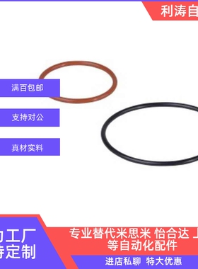 O型圈 S系列/G系列 XTF01802/11/12/21/22 XTH01/02/11/12/21