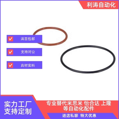 O型圈 S系列/G系列 XTF01802/11/12/21/22 XTH01/02/11/12/21