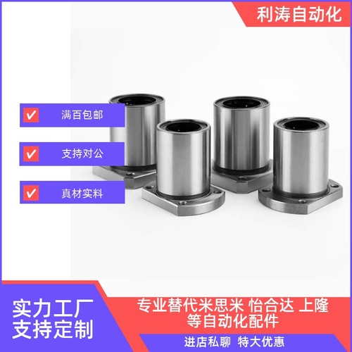 方法兰直线轴承 LHFS LHFSM LHFSW LHFSWM 6 8 10 12 16 20 25