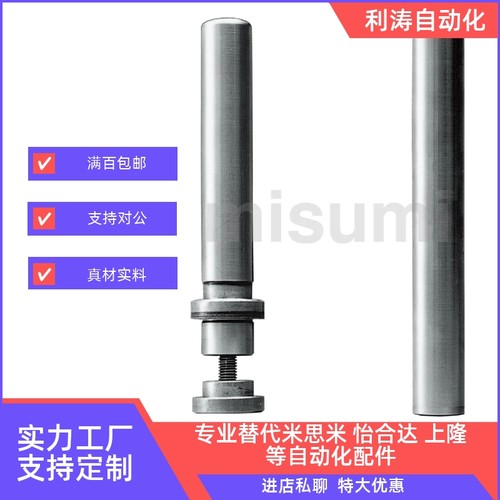 模架用导柱装卸型MRP BRPM BRPK20/22/25/28/32代替