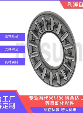 止推平面BA0619 0821 1024 1226 1528 2035 2542 3047滚针轴承