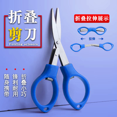 钓鱼剪刀便携可折叠八字剪刀