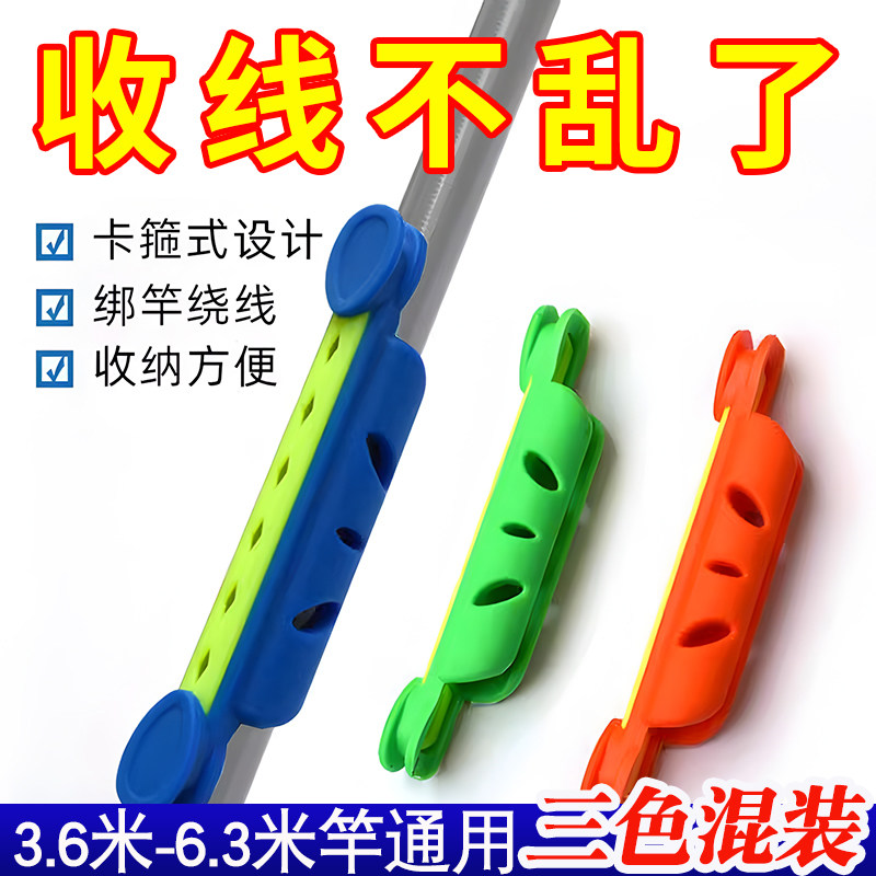 鱼竿收线器绕线卡夹手竿通用钓鱼线绕线板缠线器大号卡扣软胶配件