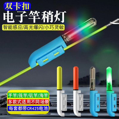 夜钓变色稍灯电子筏竿抛竿