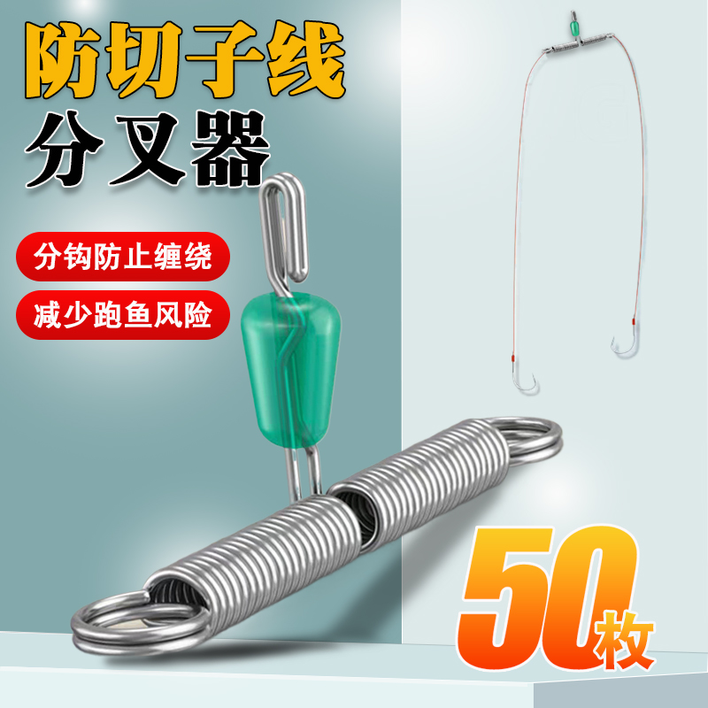 弹簧分叉器防缠绕防切线