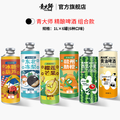 精酿原浆啤酒热销榜N0.1