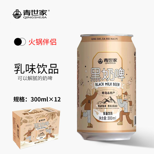 青岛特产黑奶啤乳味饮料300ml*12