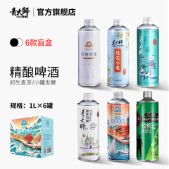 青岛特产青大师精酿啤酒整箱1升*6桶盲盒装原浆白啤ipa官方旗舰店