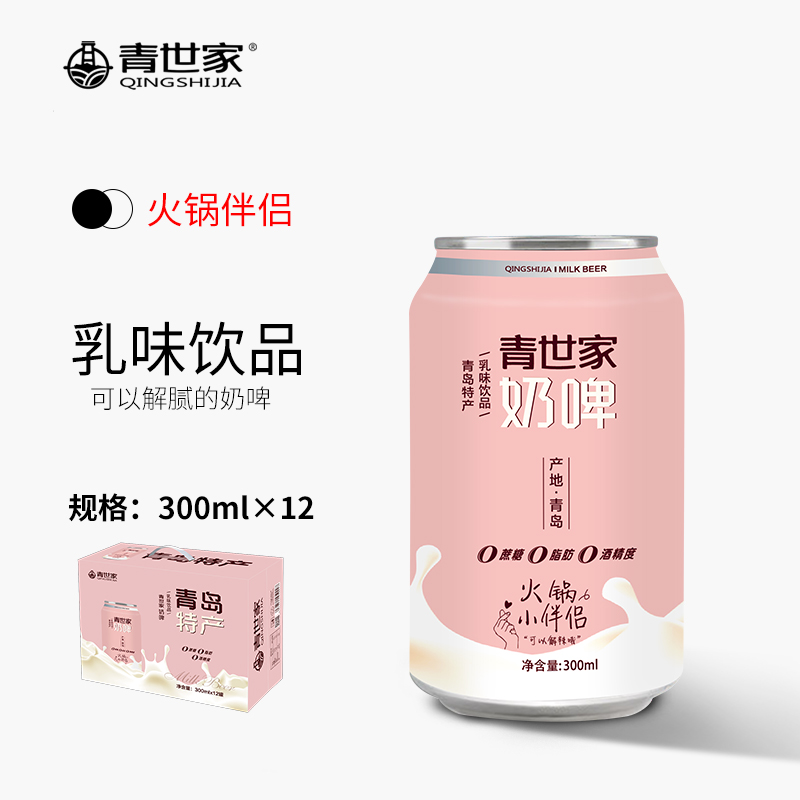 青岛特产奶啤酒整箱300ml*12罐