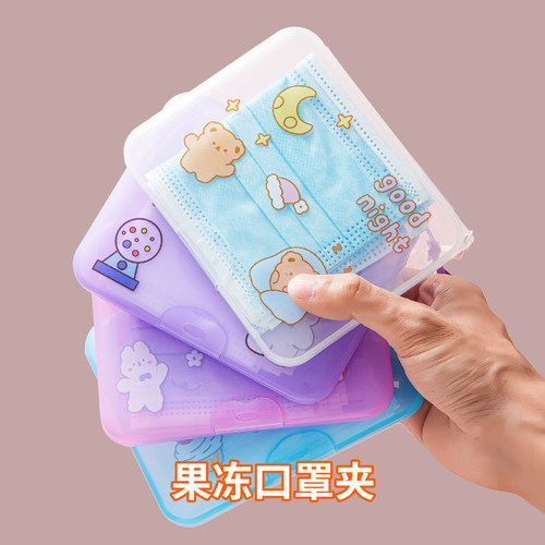 口罩盒随身便携防水防尘暂存夹保护袋学生卡通儿童口罩收纳盒子